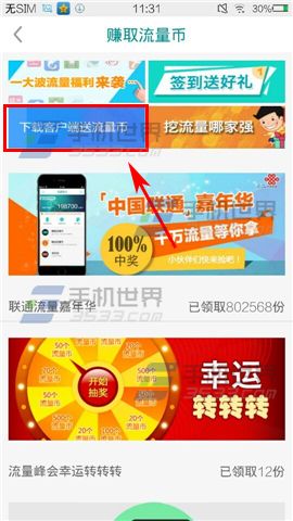 📱有没有可以领流量的软件下载?权威解析与避坑指南 第1张 📱有没有可以领流量的软件下载?权威解析与避坑指南 第1张