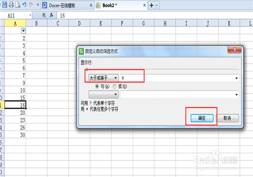 wps表格如何操作筛选格式