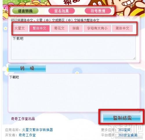 在线字体转换器,在线字体转换器免费 第7张 在线字体转换器,在线字体转换器免费 第7张