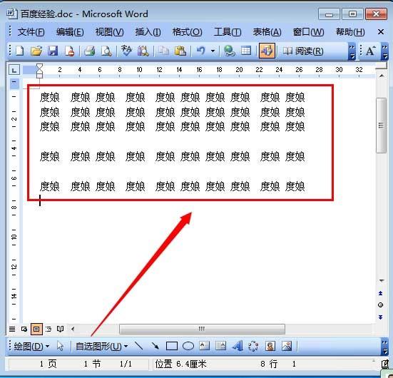 Word中如何替换文字?word替换文字方法介绍