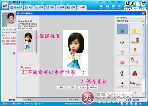 美图秀秀为什么没有ai,美图秀秀为什么没有爱心图案
