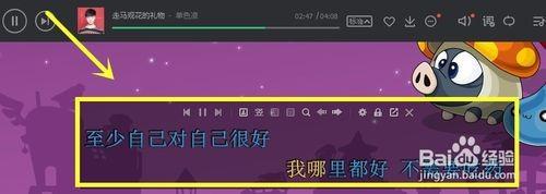 电脑端QQ音乐怎么才能在桌面显示歌词