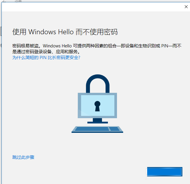 win10切换为微软帐户的方法