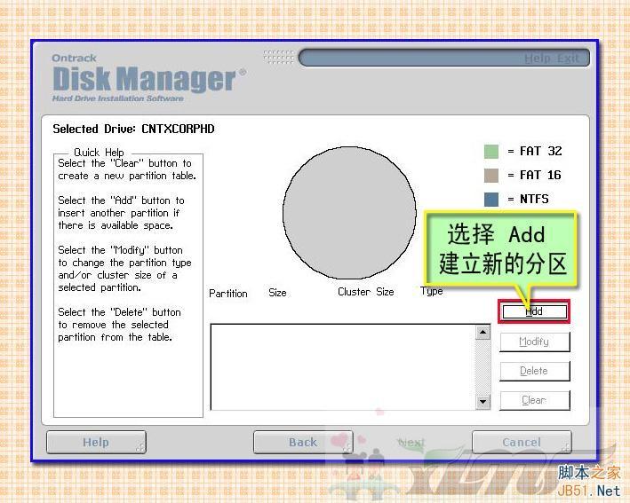 大硬盘分区工具 DM10.0 硬盘分区图解教程(支持NTFS格式)-风君雪科技博客