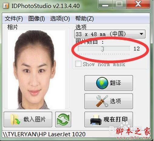 IDPhotoStudio证件照打印使用教程