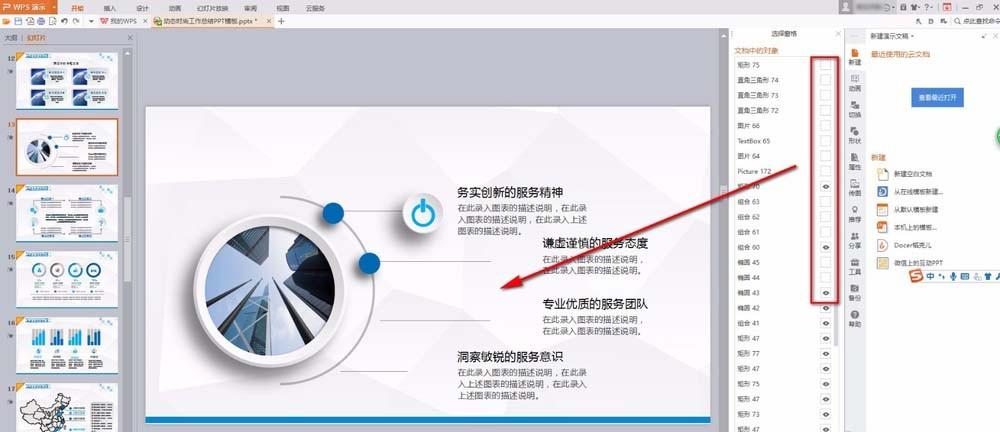 一年级语文上册表格式教案_教案格式表_信息技术表格式教案