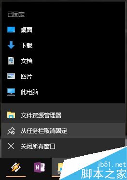 windows任务栏问题多怎么解决