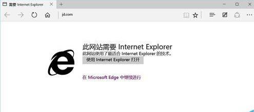 Win10Edge打开网站时显示此网站需要Internet Explorer怎么取消?
