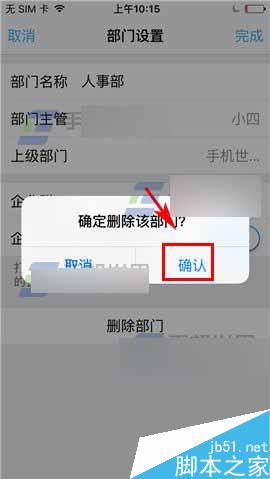 怎么删掉企业及企业联系人 325864946f64309aa5cb0cb5308e8d53.jpg