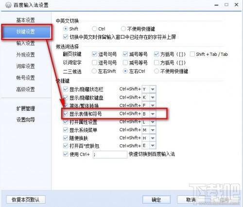 百度拼音输入法下载,百度拼音输入法下载安装 第5张 百度拼音输入法下载,百度拼音输入法下载安装 第5张