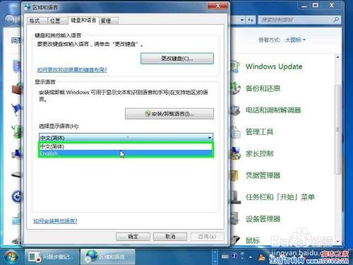 windows7系统怎么添加多国语言包具体步骤