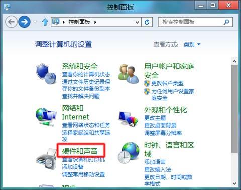 Win8下麦克风和线路输入问题解决方案