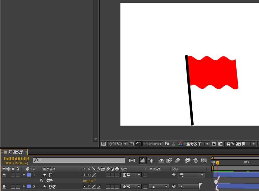 其他>  正文 以上就是ae制作红旗飘动动画的教程,希望大家喜欢,请继续