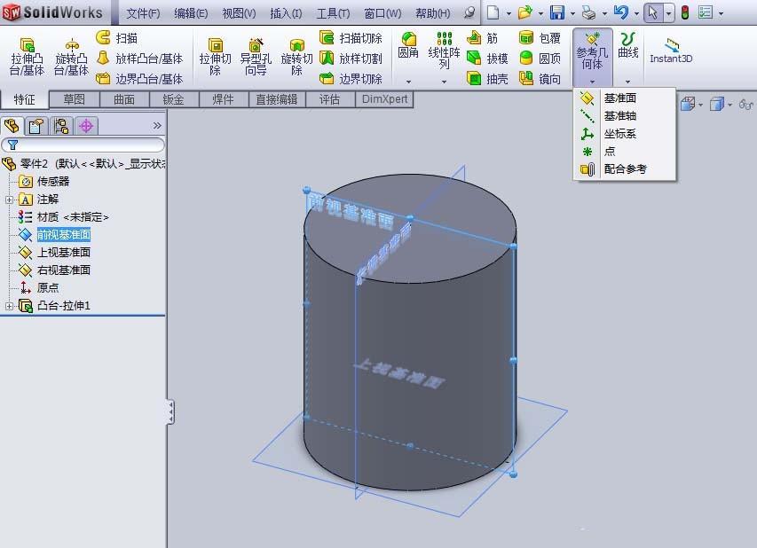 solidworks圆柱体上怎么绘制基准面?