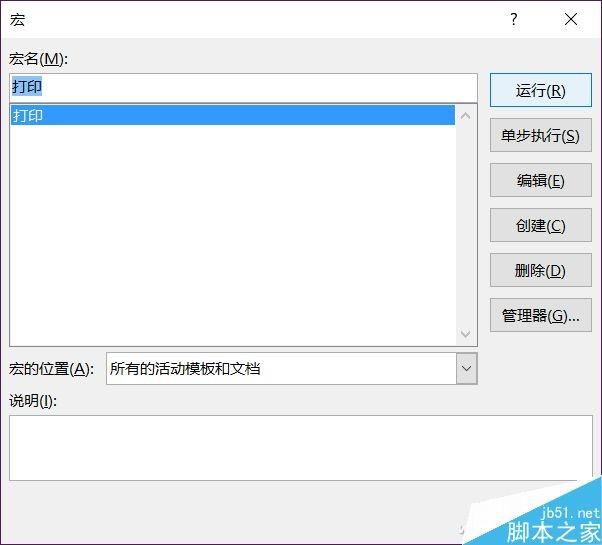 巧用Word里的宏将多张照片缩进到同一张A4纸