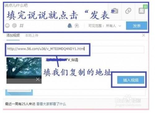 怎么上传视频到qq空间-风君子博客