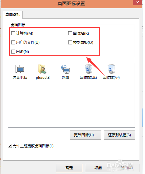 win10软件下载没有图标，win10软件下载没有图标怎么办-第6张图片-雷盾自助建站|ai文本生成,aigc软件站公司网站源码-天霸装饰