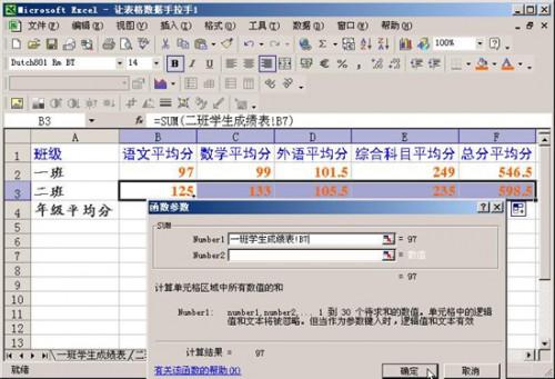 excel中人口比对_excel表格图片(3)