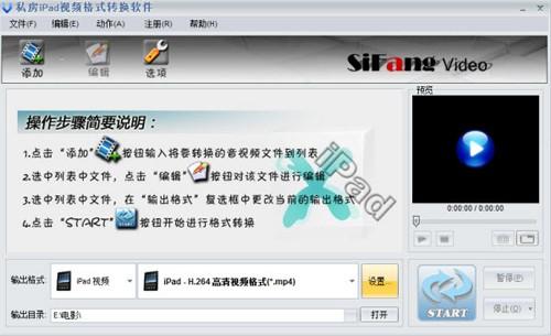 用iPad视频转换器给高清大片加中文字幕