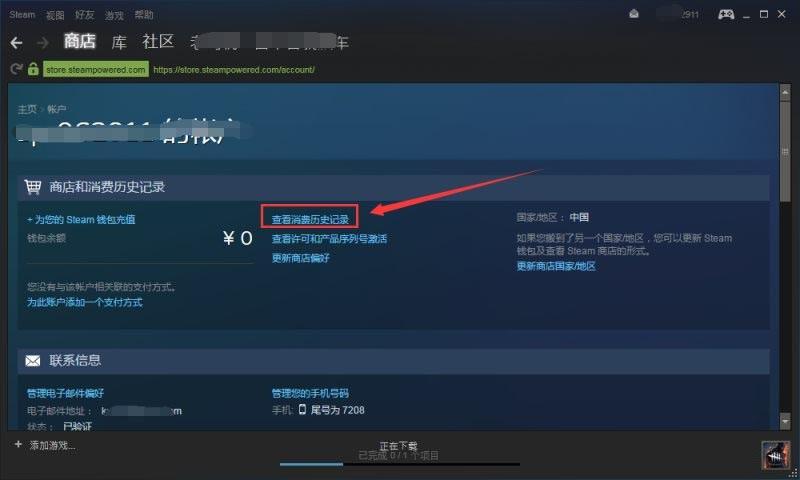 steam怎么取消支付失败的待处理订单?