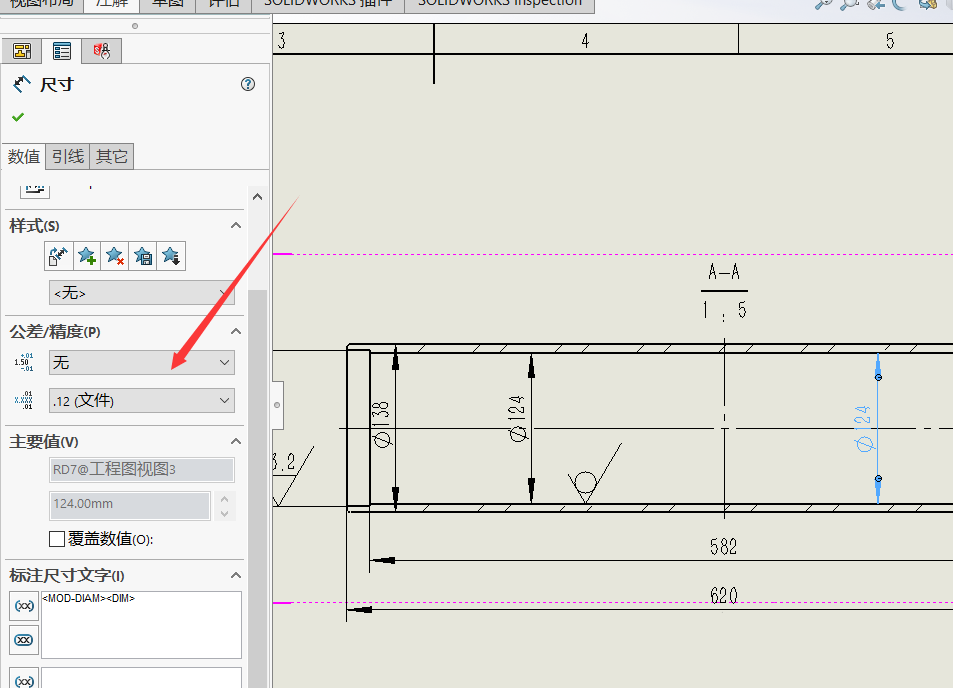 solidworks图纸下公差怎么标注成正数