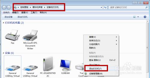 win7显示无法添加打印机1603怎么办