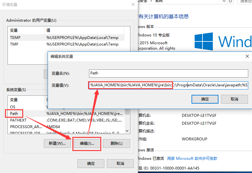 win10系统下安装Java SE Development Kit(JDK)与环境变量安装配置的图文过程