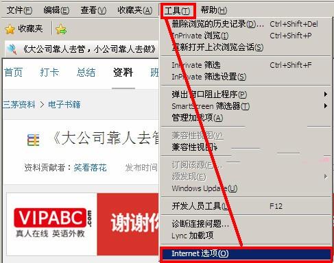 IE浏览器下载提示已阻止该怎么办
