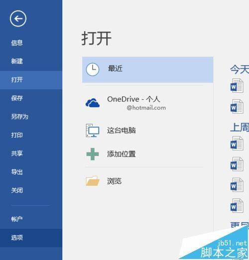 word导入pdf图片的时候总是压缩图像该怎么办?