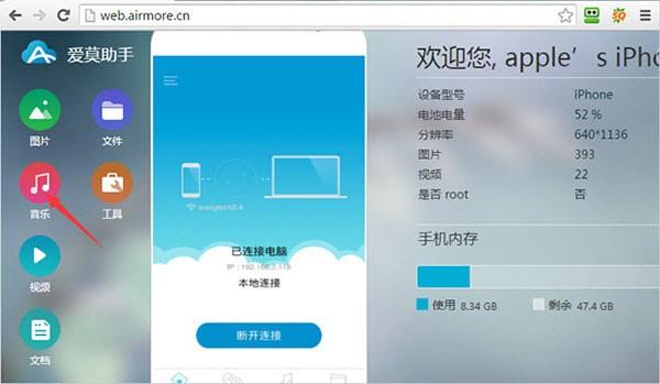 点击"上传,然后就能不用usb 也可以将mac电脑里的音乐传到安卓手机了