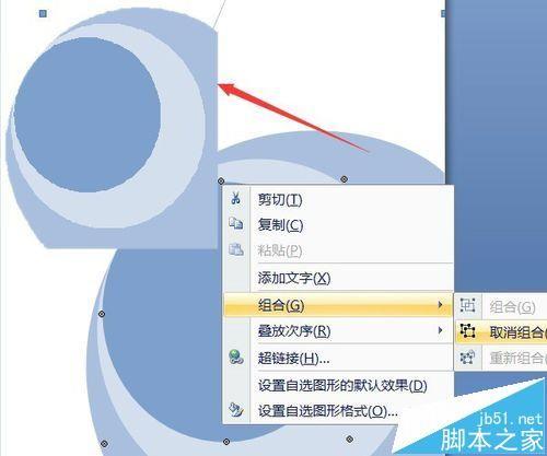 word怎么制作封面? word使用自带模板制作封面并保存的教程