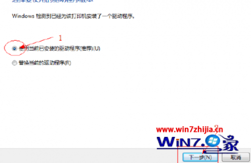 Win7 32位系统无法连接xp网络打印机提示拒绝访问怎么办