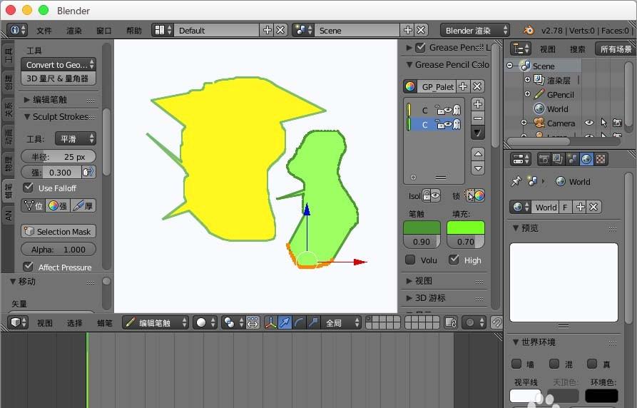 blender蜡笔工具怎么制作2d动画?