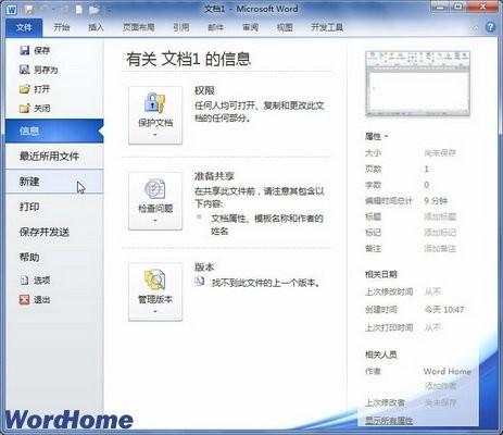 word2010官方下载 免费完整版,word2010下载官方网-第6张图片-雷盾自助建站|ai文本生成,aigc软件站公司网站源码-天霸装饰 word2010官方下载 免费完整版,word2010下载官方网-第6张图片-雷盾自助建站|ai文本生成,aigc软件站公司网站源码-天霸装饰
