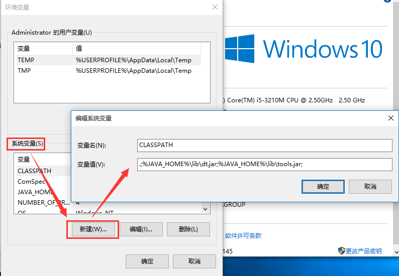 win10系统下安装Java SE Development Kit(JDK)与环境变量安装配置的图文过程