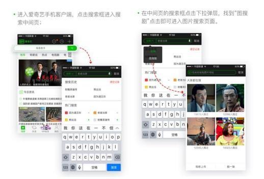 爱奇艺如何以图搜剧爱奇艺以图搜剧使用教程