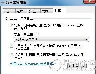 ipv4无internet访问权限怎么办?ipv4无internet访问权限解决方法