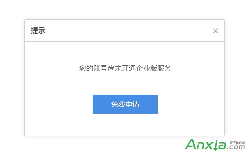 百度注册企业账号注册不了