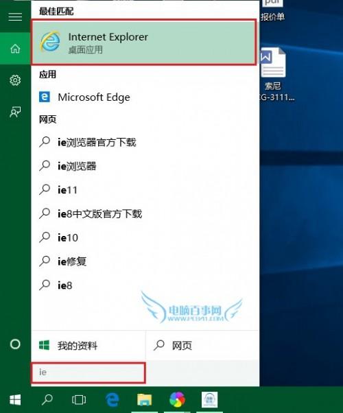 ie浏览器在哪,ie浏览器在哪里找 第3张 ie浏览器在哪,ie浏览器在哪里找 第3张