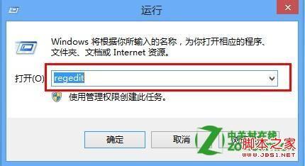 windows8下如何设置不保存本地文件浏览记录(通过注册表实现)