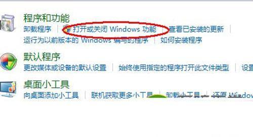 win7搜索栏不见了该怎么找回