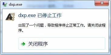 为何CEclipse会停止运行exe文件？
