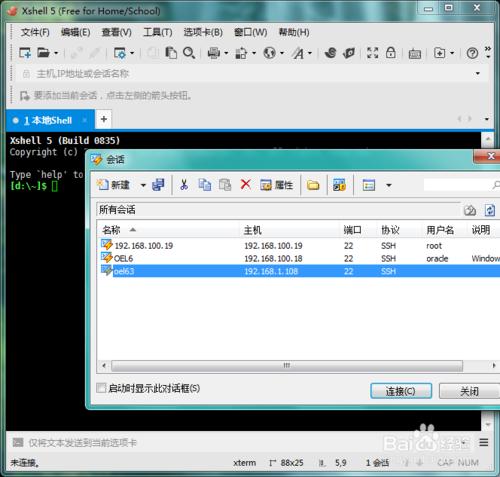 linux下xhost命令报错:unable to open display的解决办法