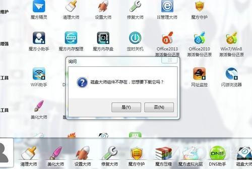 win7优化大师怎么用?