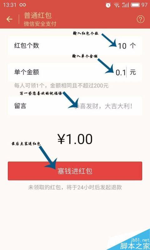 微信好友批发红包怎么发给他呢图片大全