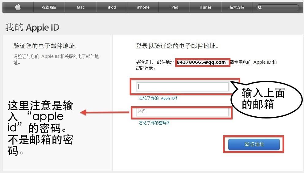 注册id电子邮箱怎么弄