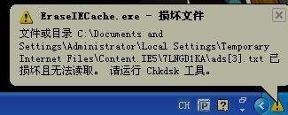 chkdsk磁盘修复命令工具怎么用,怎样运行chkdsk工具修复?