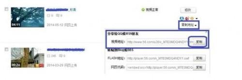 怎么上传视频到qq空间?-编程之家