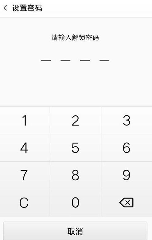 oppo手机设置短信密码变成指纹密码了