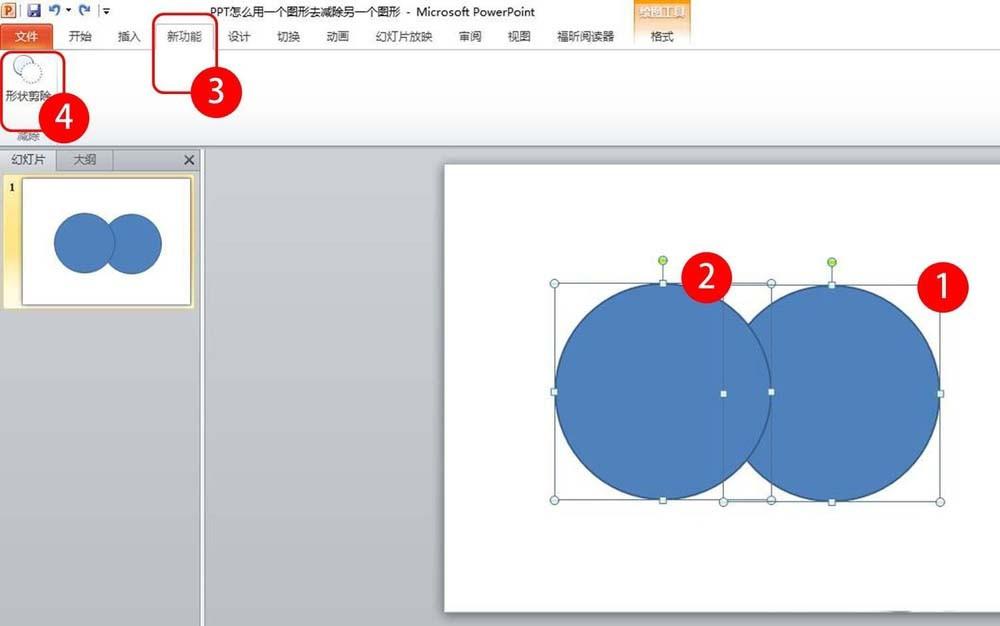 其他 正文 6,在菜单栏中找到插入,然后插入两个圆形(其他任何形状都